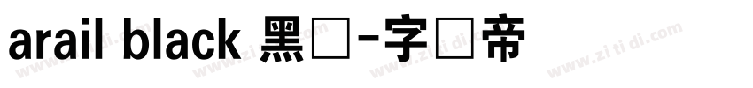 arail black 黑体字体转换